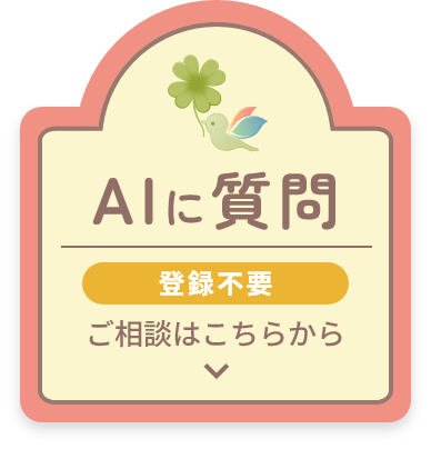 aichatに尋ねてみる